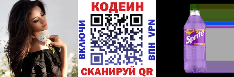 MEGA ссылки  Ардатов  Codein Purple Drank 
