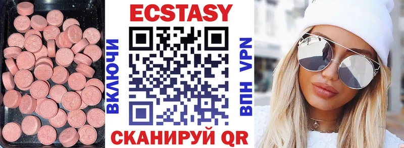 Экстази VHQ  Ардатов 