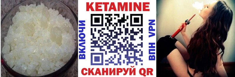 Кетамин ketamine  Ардатов 