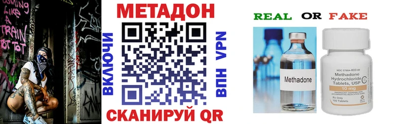 Метадон VHQ Ардатов